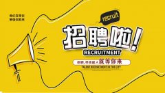<b>河北金再生科技有限责任公司-人才招聘</b>